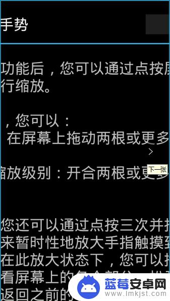 手机怎么开启手势放大 如何在手机上开启放大手势功能