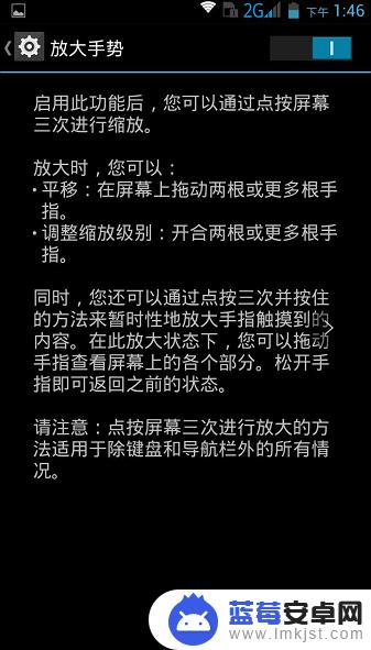 手机怎么开启手势放大 如何在手机上开启放大手势功能