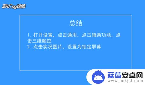 苹果手机动态屏保怎么没有声音 iPhone如何设置动态壁纸的声音效果