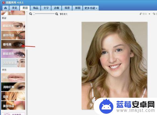 手机修图如何把眉毛变浅 美图秀秀眉毛修剪技巧