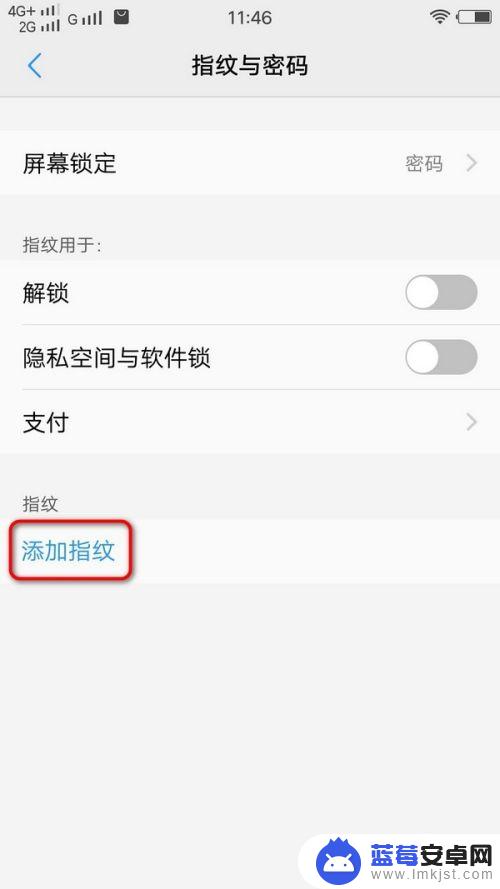 手机指纹添加不了怎么办 如何解决手机指纹解锁没有反应或不能识别的问题