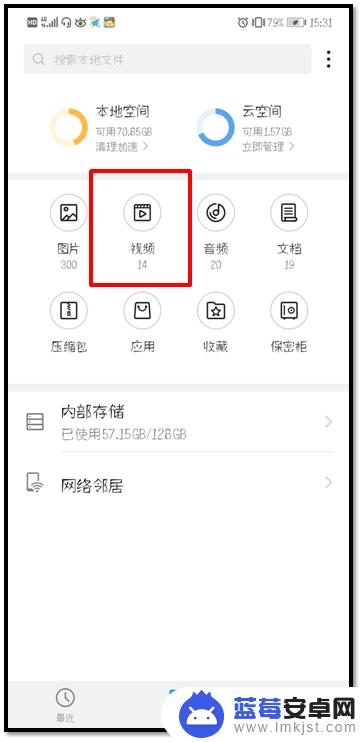 华为怎么清理手机视频 华为手机如何清理视频缓存？
