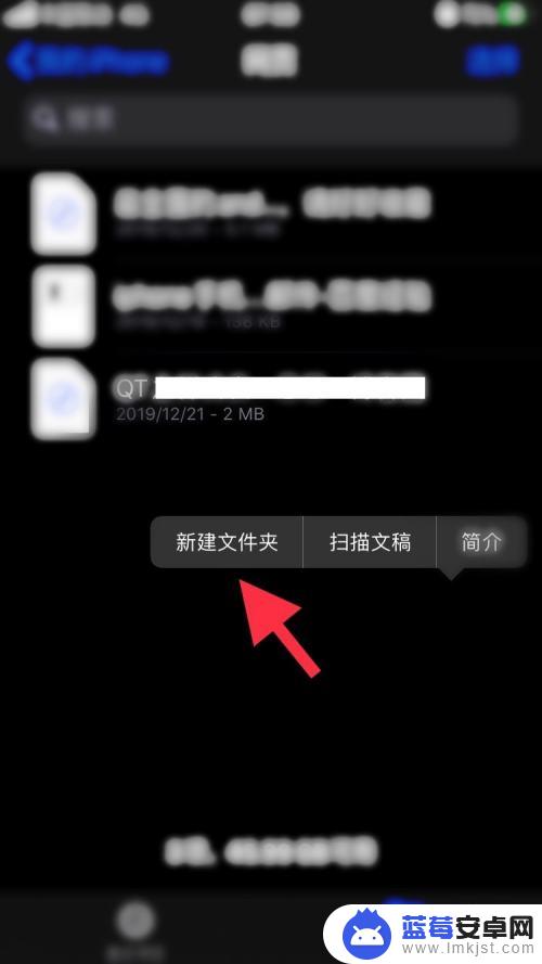 文件夹怎么弄手机苹果 iphone如何创建文件夹步骤