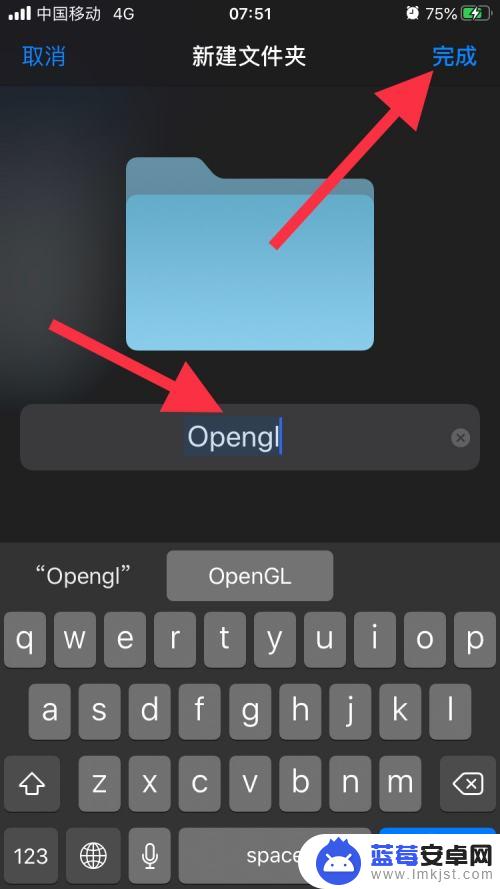 文件夹怎么弄手机苹果 iphone如何创建文件夹步骤