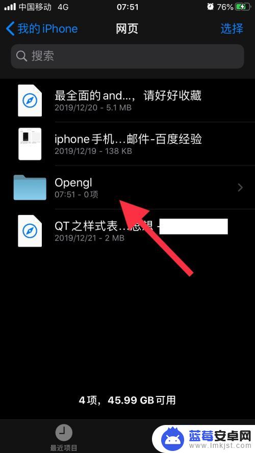 文件夹怎么弄手机苹果 iphone如何创建文件夹步骤