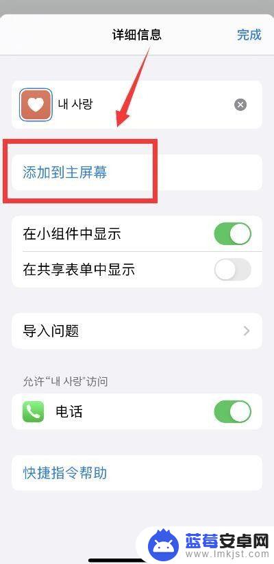 苹果手机照片快捷指令怎么设置 iphone快捷指令设置图片教程