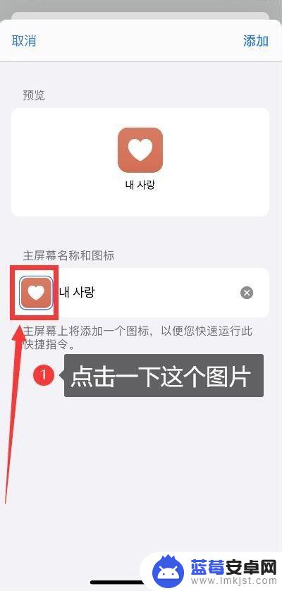 苹果手机照片快捷指令怎么设置 iphone快捷指令设置图片教程