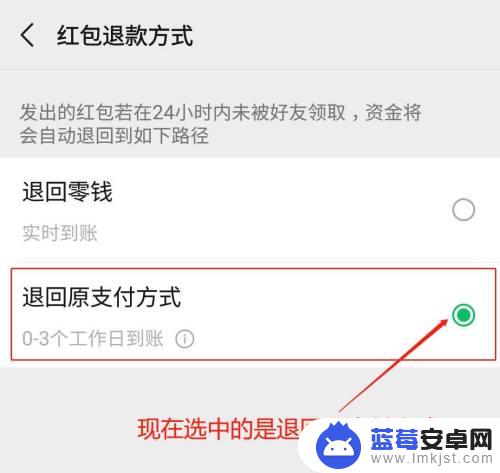 手机微信自动退款怎么设置 微信红包退款退回至零钱的操作流程是什么？