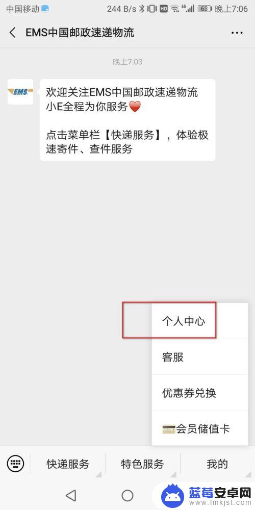 手机怎么查邮政信件 如何通过手机号查询中国邮政的邮件状态？