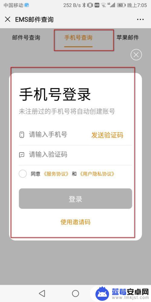 手机怎么查邮政信件 如何通过手机号查询中国邮政的邮件状态？