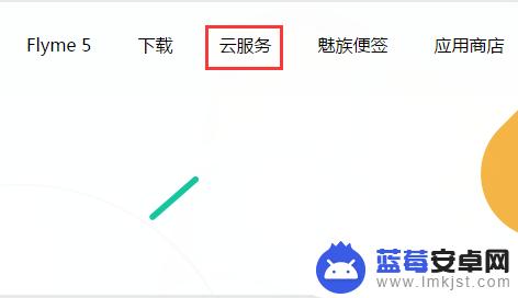 魅族手机电话本怎么导出来 如何将魅族手机通讯录导出到电脑？