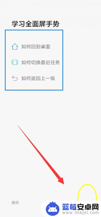怎么把手机弄成不全屏 小米全面屏手机全屏手势设置方法