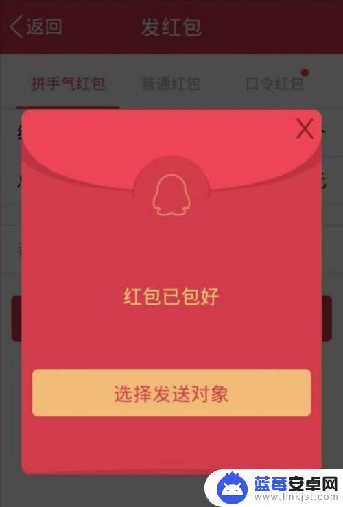 手机红包怎么转给别人红包 qq红包转发给好友