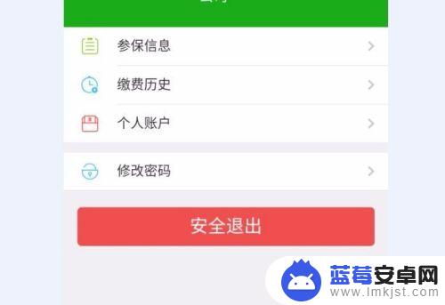 手机微信查社保怎么查询 如何在微信上查询个人社保缴纳记录？