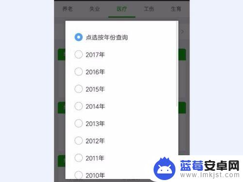 手机微信查社保怎么查询 如何在微信上查询个人社保缴纳记录？