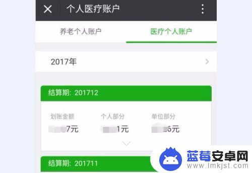 手机微信查社保怎么查询 如何在微信上查询个人社保缴纳记录？