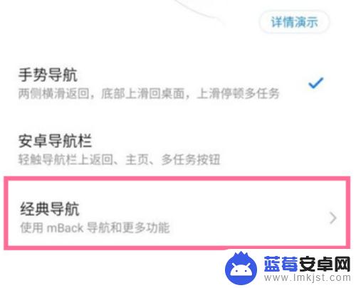 魅族手机导航键在哪里设置m612c 魅族手机如何自定义导航键设置