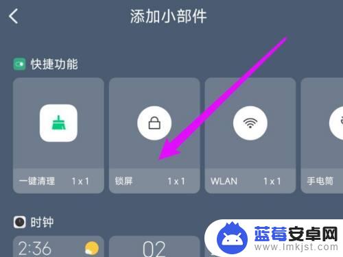 红米手机锁屏键怎么搞出来 红米一键锁屏设置方法