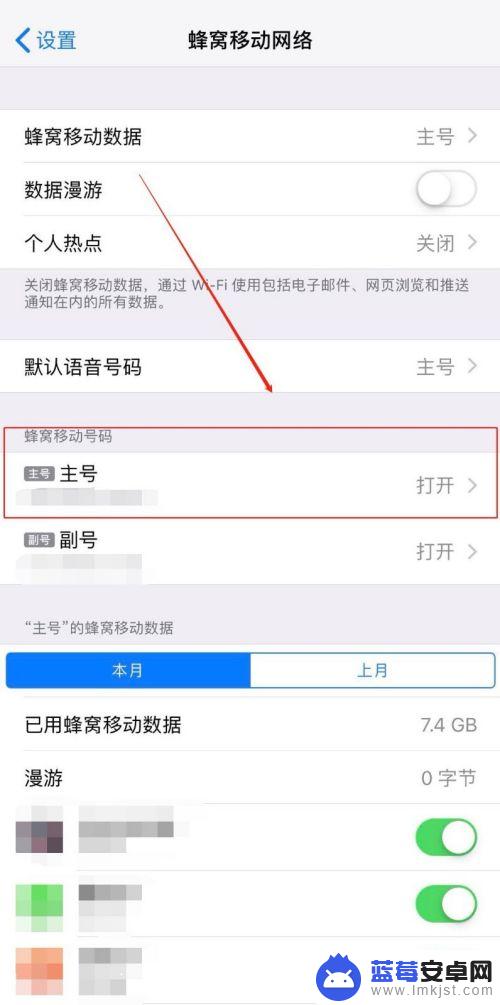 苹果怎么设置手机卡锁定 如何设置iPhone手机SIM卡密码锁