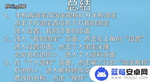 怎么修改手机淘宝名 淘宝账号名字修改流程说明