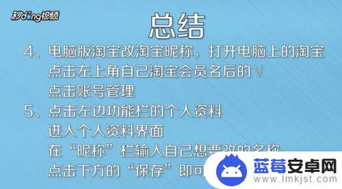 怎么修改手机淘宝名 淘宝账号名字修改流程说明