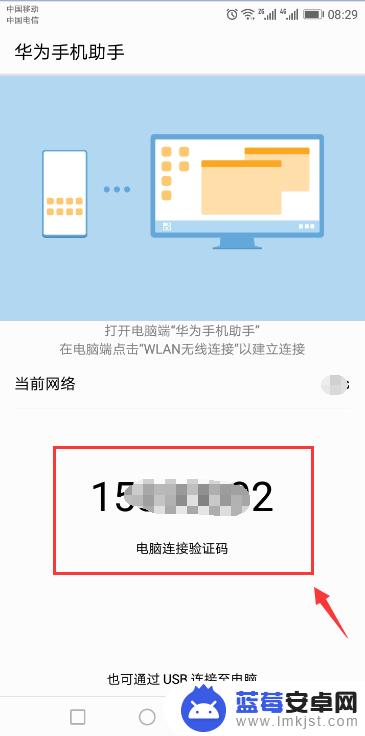 华为手机wifi连接电脑 华为手机WIFI连接电脑方法