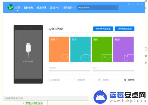 华为手机wifi连接电脑 华为手机WIFI连接电脑方法