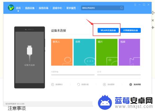 华为手机wifi连接电脑 华为手机WIFI连接电脑方法