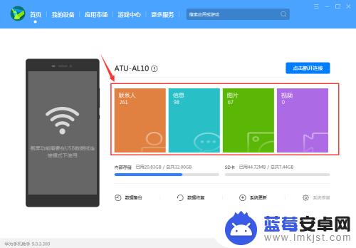 华为手机wifi连接电脑 华为手机WIFI连接电脑方法