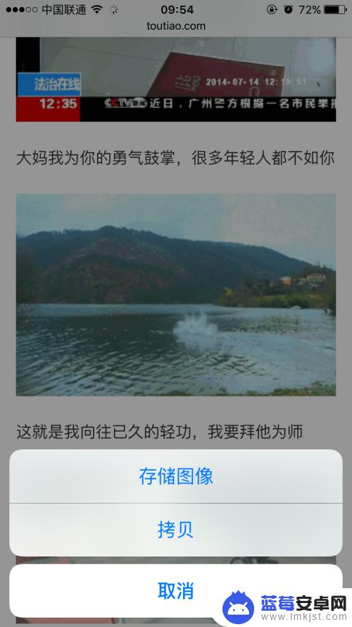 苹果手机无法保存gif图 iPhone手机如何保存gif动图到相册