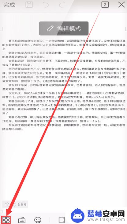 手机的页面设置在哪里 手机WPS如何改变页面纸张大小设置