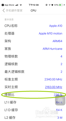 苹果手机怎么判断被降频了 如何检测苹果手机是否被降频？苹果手机被降频该如何判断？