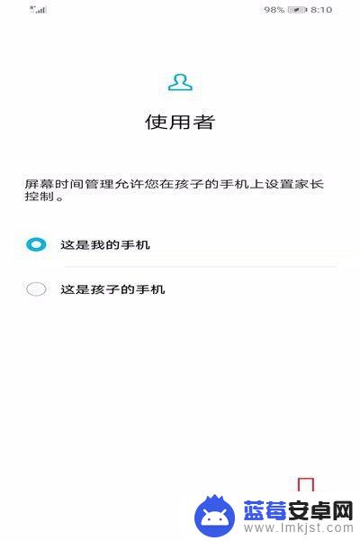 怎么设置手机游戏时间 手机限制孩子玩游戏的时间怎么设置