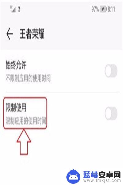 怎么设置手机游戏时间 手机限制孩子玩游戏的时间怎么设置