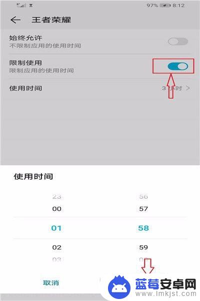 怎么设置手机游戏时间 手机限制孩子玩游戏的时间怎么设置