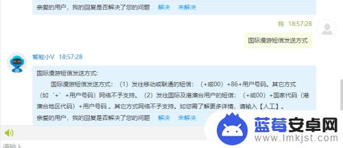 手机怎么发国际长途 如何在移动上发送国际短信