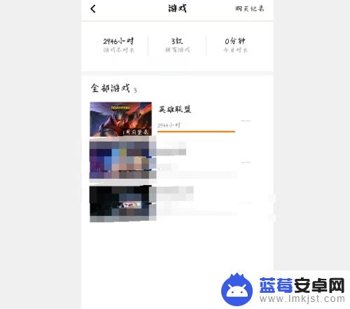 手机如何查询联盟游戏时间 如何查询英雄联盟账号游戏时间？