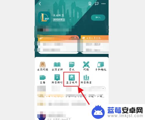 手机如何查询联盟游戏时间 如何查询英雄联盟账号游戏时间？