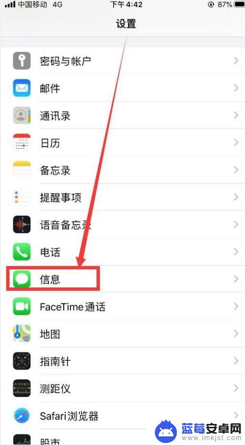 苹果手机总是发送imessage 苹果手机iMessage发送短信问题