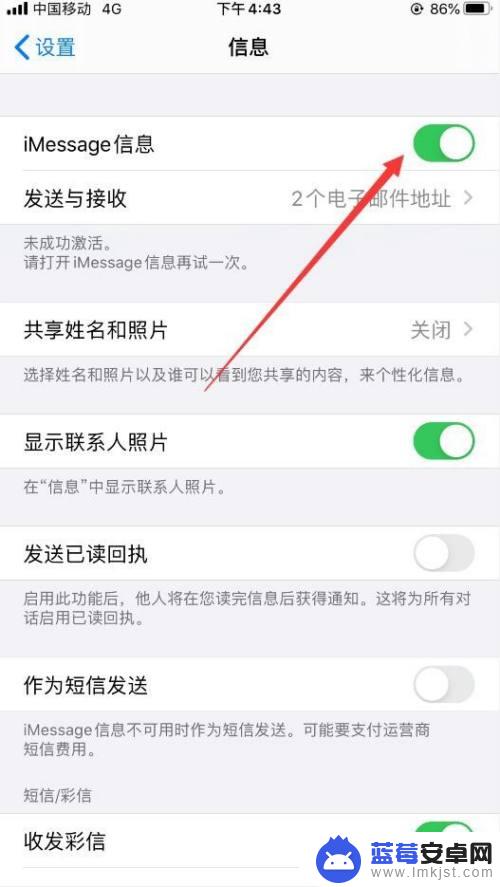 苹果手机总是发送imessage 苹果手机iMessage发送短信问题