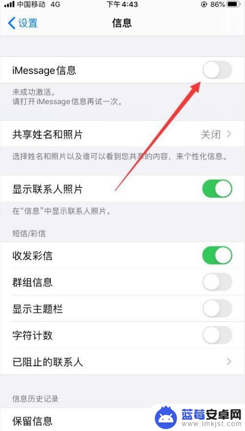 苹果手机总是发送imessage 苹果手机iMessage发送短信问题