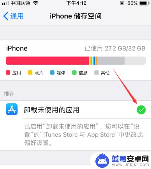 苹果手机怎么关闭卸载未使用软件 iPhone应用程序如何卸载未使用的应用