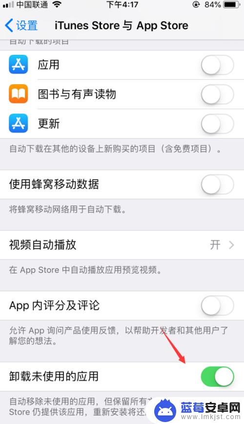 苹果手机怎么关闭卸载未使用软件 iPhone应用程序如何卸载未使用的应用