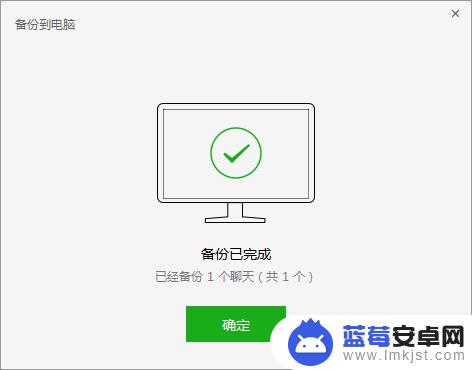 苹果手机微信导出聊天记录 苹果手机微信聊天记录导出到电脑怎么操作？