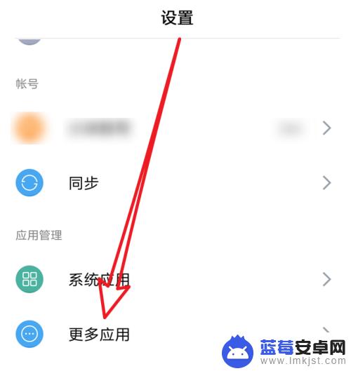 小米手机怎么删除app 小米手机如何删除系统应用？