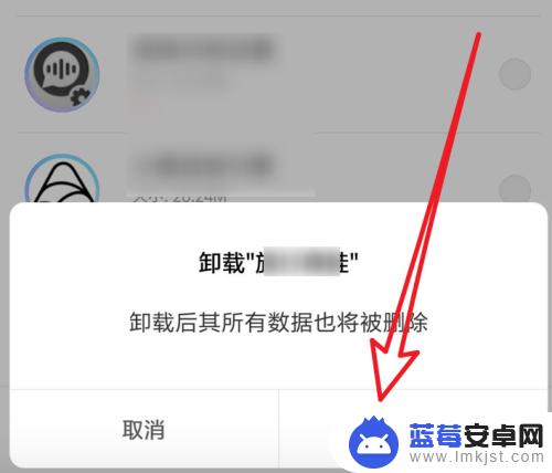 小米手机怎么删除app 小米手机如何删除系统应用？