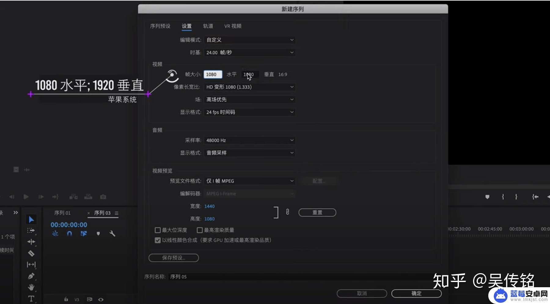 pr怎么设置手机竖屏4k Adobe Premiere制作抖音竖屏视频教程