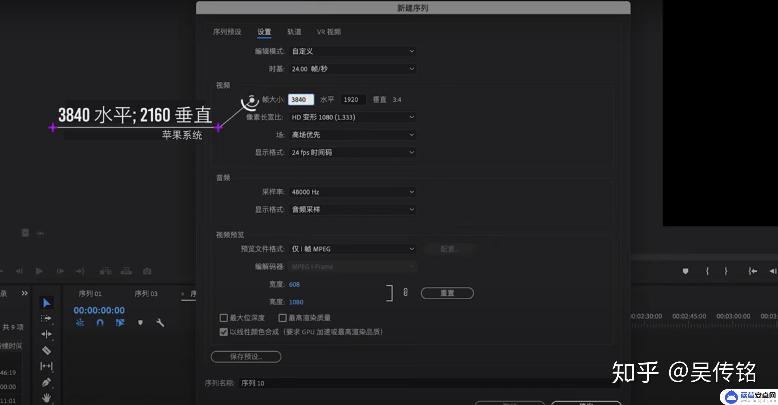 pr怎么设置手机竖屏4k Adobe Premiere制作抖音竖屏视频教程