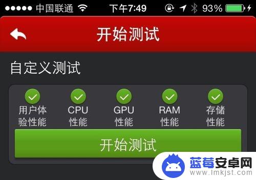安兔兔怎么苹果手机 苹果iPhone安兔兔评测和使用攻略