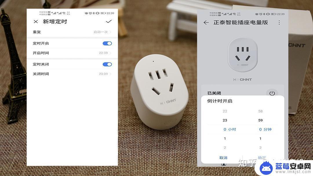 智能插座如何连接华为手机 正泰智能插座体检功能介绍
